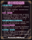 霓虹極夜2.0。二次元全女派對台北場-圖3