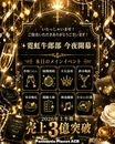 霓虹極夜8.0。二次元牛郎之夜台北場-圖3