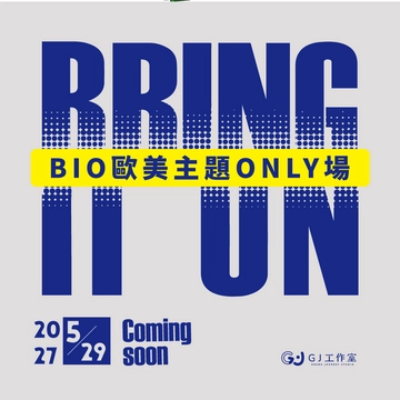 Bring It On！歐美主題ONLY場 BIO14活動圖片