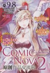 Comic Nova 原創交流展2-場刊封面