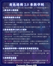 夜色迷情OTOME NIGHT PARTY—DREAM EDITION2.0-圖3