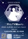 北部二次元乙女遊Party-圖2