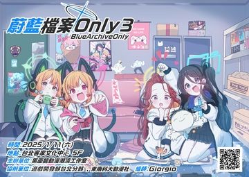 蔚藍檔案 Only3