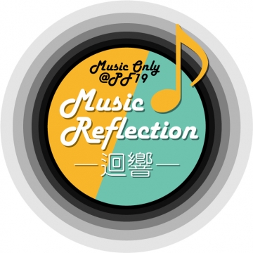 ♪「Music Reflection 迴響」音樂 Petit Only