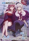 蔚藍檔案 Only4-場刊封面