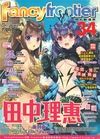 FF34-場刊封面