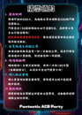 霓虹極夜。二次元全女派對高雄場-圖5
