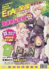 FF22-場刊封底