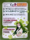 CWTT6-場刊封底