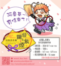 《澄靄と紫煙》岩融茶會-圖2