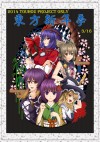 2014東方新年季-場刊封面