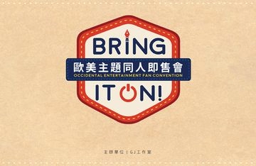 Bring It On！歐美主題ONLY場 BIO14活動圖片