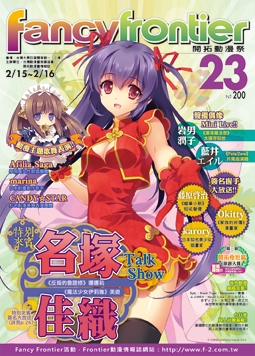 FF23