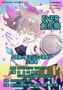EVER創作祭-圖2