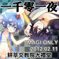 一千零一夜 - MAGI party with you -