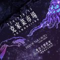 克家菜市場2025