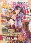 PF16-場刊封面