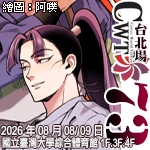 CWT-73《台北場》活動圖片