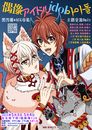 黑雪狐★偶像主題 二手交流Only 第1屆