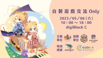 自製遊戲交流ONLY