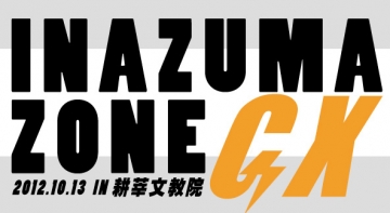 INAZUMA ZONE GX