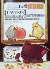 CWT T4-場刊封底