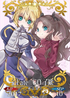 Fate/GO了歐