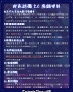 夜色迷情OTOME NIGHT PARTY—DREAM EDITION2.0-圖4