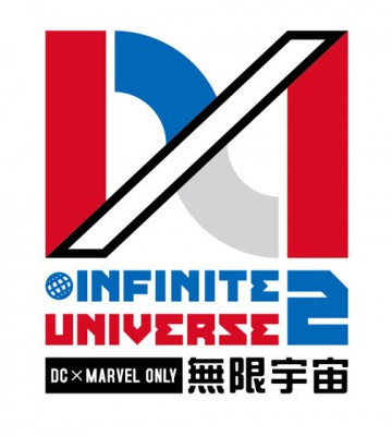 DC×MARVEL ONLY－Infinite Universe 無限宇宙2