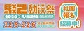 2026 高雄駁二動漫祭 FFK19-圖2