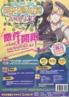 FF21-場刊封底