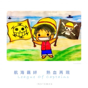 航海羈絆、熱血再現