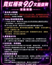 霓虹極夜9.0。二次元文藝復興台中場-圖3
