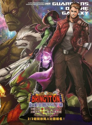 Bring It On！歐美主題ONLY場