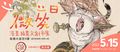 板橋遠百 一日微笑-漫畫插畫文創市集-圖3