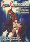 Comic Generation 1-場刊封面
