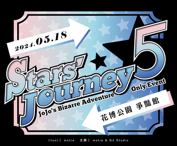 Stars' Journey5