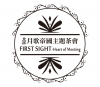 北部月歌帝國主題茶會 『First Sight- Heart of Meeting』-場刊封面