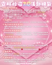 霓虹極夜7.0。二次元甜心日高雄場-圖4