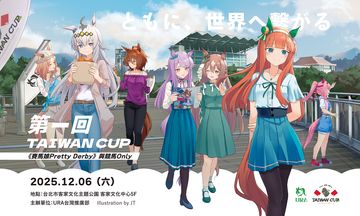第一回 TAIWAN CUP：《賽馬娘Pretty Derby》與競馬Only