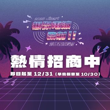 2025 JINART CREATOR EXPO創作者博覽會
