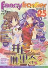 FF25-場刊封面