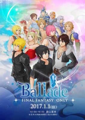 FINAL FANTASY ONLY：Ballade