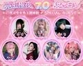 霓虹極夜7.0。二次元甜心日高雄場-圖2