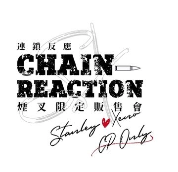 CHAIN REACTION─煙叉ONLY活動圖片