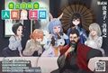曹氏宗親會-人妻主題同人創作交流會