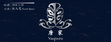 北部劍三茶會-唐家Vaqiero