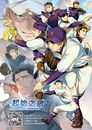 【起始之歌】鑽石王牌Only-圖4