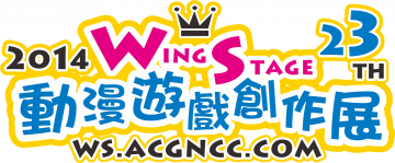 《WS23》Wing Stage動漫遊戲創作展23