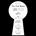 《The Final Mission》赤井秀一x安室透解謎向主題茶會-圖2